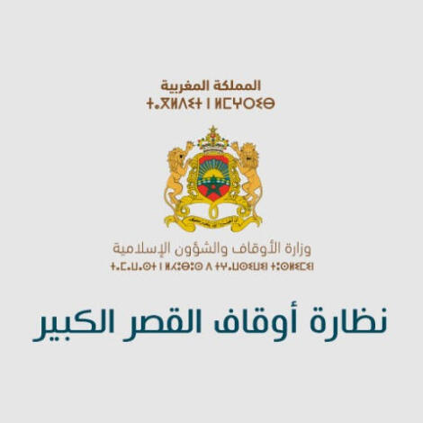 لبرنامج التوقعي لنظارة أوقاف القصر الكبير برسم السنة المالية 2025