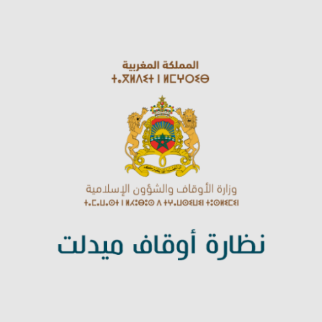 البرنامج التوقعي للصفقات المزمع إبرامها برسم سنة 2025
