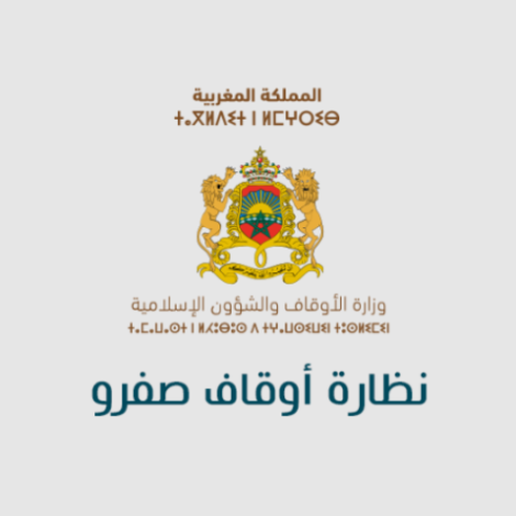 البرنامج التوقعي للصفقات المزمع ابرامها برسم سنة 2025 السنة المالية 2025 ميزانية الأوقاف العامة