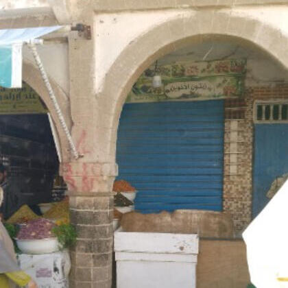 إعلان عن إجراء سمسرة عمومية ب الصويرة