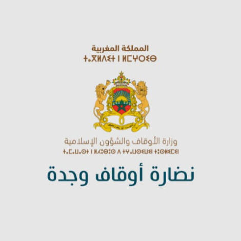 البرنامج التوقعي للصفقات المزمع إبرامها برسم سنة 2025 السنة المالية 2025"ميزانية الأوقاف العامة"