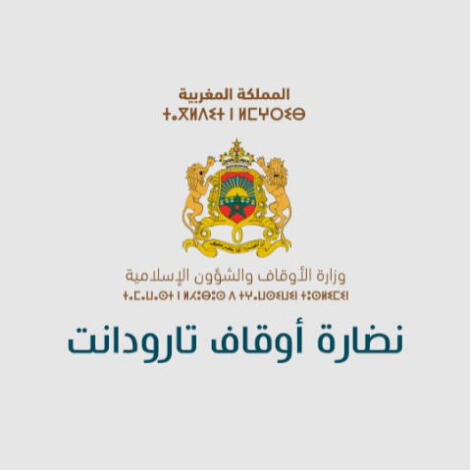2025 البرنامج التوقعي لإبرام سندات الطلب برسم السنة المالية