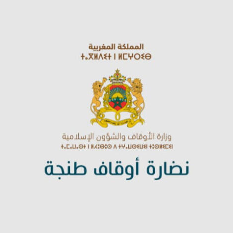 البرنامج التوقعي للصفقات المزمع ابرامها  برسم سنة 2025  بنظارة أوقاف طنجة السنة المالية 2025" ميزانية الأوقاف العامة"