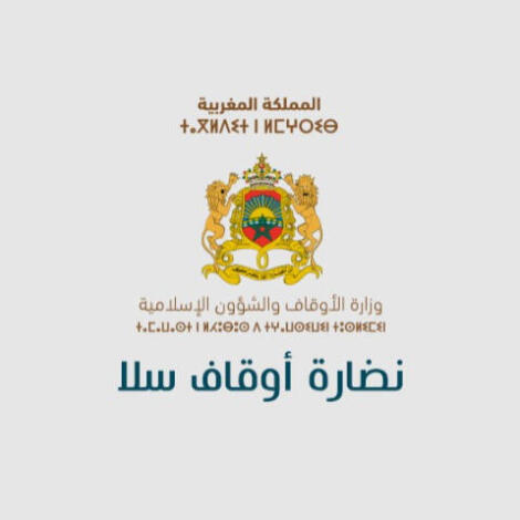 البرنامج  التوقعي  للصفقات المزمع ابرامها برسم سنة 2025