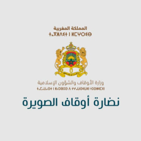 البرنامج التوقعي للصفقات والتوريدات والخدمات المزمع إبرامها برسم سنة 2025
