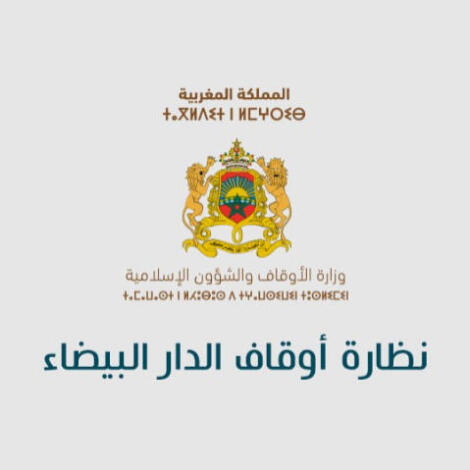 البرنامج التوقعي لصفقات نظارة الأوقاف برسم السنة المالية 2025