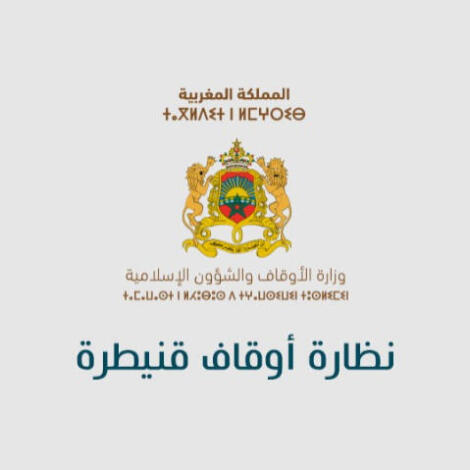 البرنامج التوقعي للصفقات المزمع ابرامها برسم سنة 2025