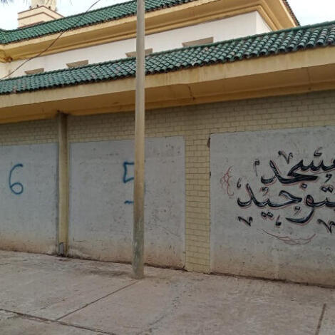 إجراء سمسرة عمومية علنية لكراء الأملاك الحبسية ب آسفي