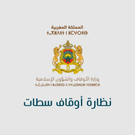 البرنامج التوقعي للصفقات التي تعتزم نظارة الأوقاف بسطات ابرامها خلال سنة 2025